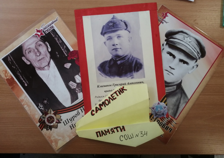 Акция "Самолетик памяти".