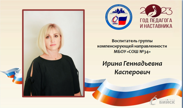 Наши педагоги.
